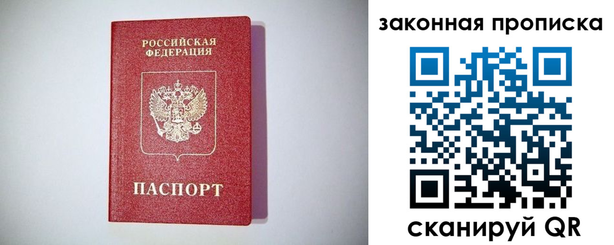 временная регистрация 2025 в Златоусте