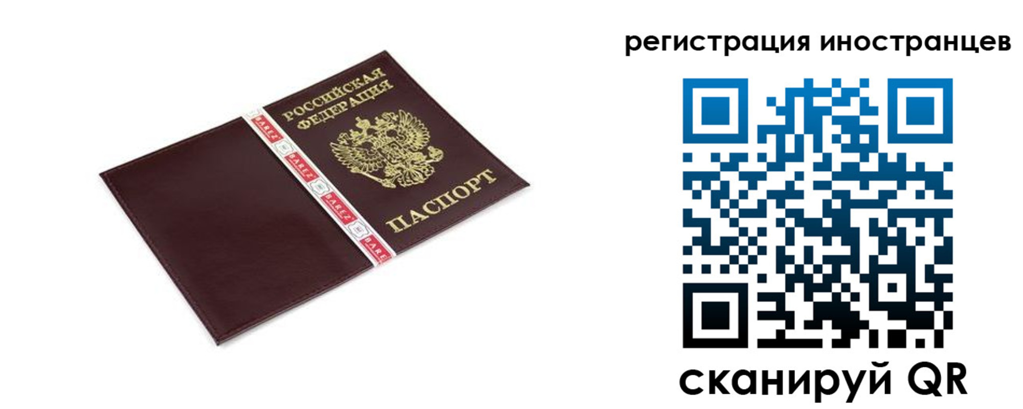 прописка иностранных граждан в Златоусте