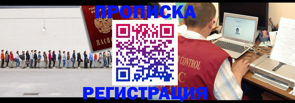 временная регистрация госуслуги в Златоусте