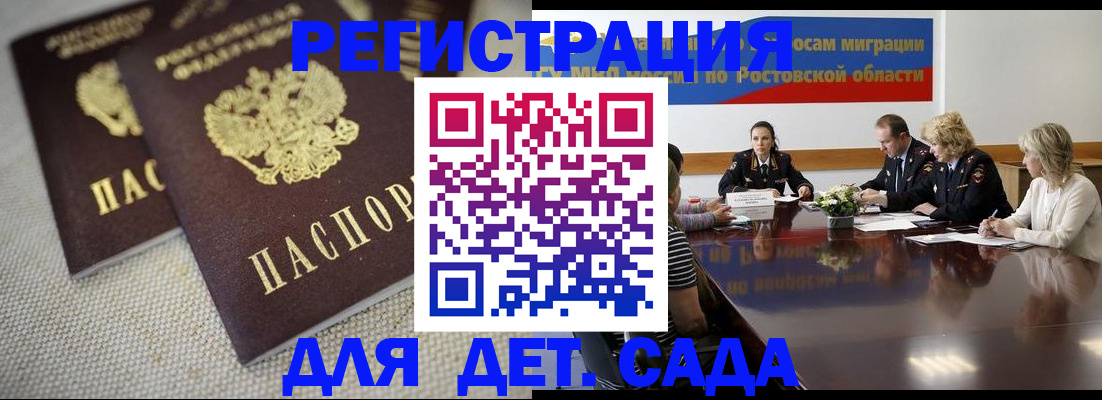 временная регистрация адрес в Златоусте
